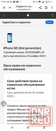 Iphone SE 2020, 64 GB Донецк - изображение 7