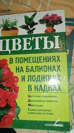 Книги Донецк