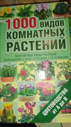 Книги Донецк