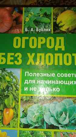 Книги Донецк