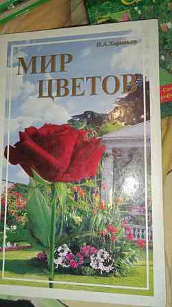 Книги Донецк