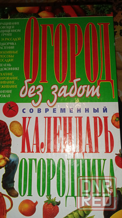 Книги Донецк - изображение 7