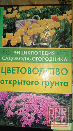 Книги Донецк - изображение 5