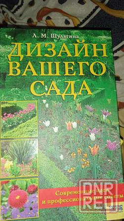 Книги Донецк - изображение 8