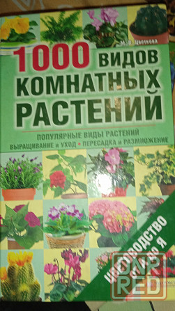 Книги Донецк - изображение 4