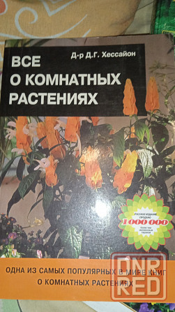 Книги Донецк - изображение 2
