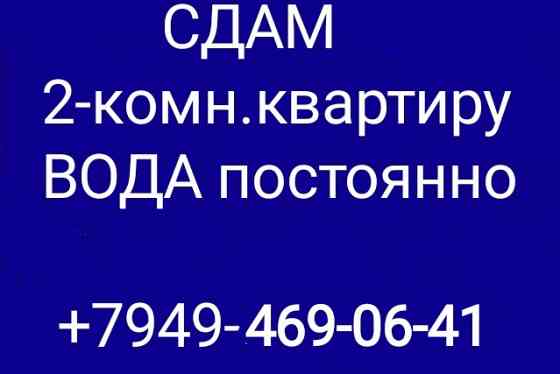 Сдам 2-комн.в Центре города Макеевка