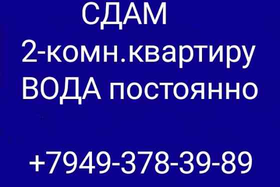 Сдам 2-комн.в Центре города Макеевка