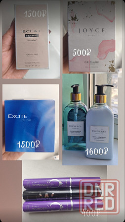 Продам парфюм Донецк - изображение 1