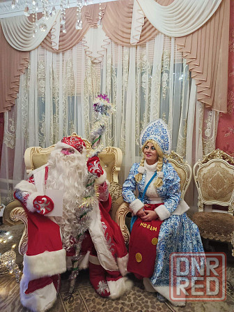 Дед Мороз и Снегурочка на дом Макеевка Макеевка - изображение 1