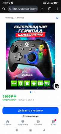 Геймпад для Пк Gamesir t4 pro se2 Макеевка