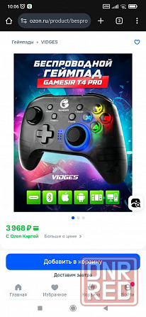 Геймпад для Пк Gamesir t4 pro se2 Макеевка - изображение 1