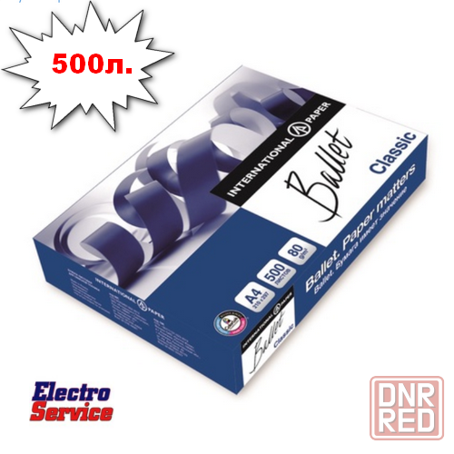 Бумага А4 500л Ballet. Качество Луганск - изображение 1