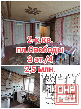 продам 2-комнатную квартиру на пл.Свободы Донецк - изображение 1