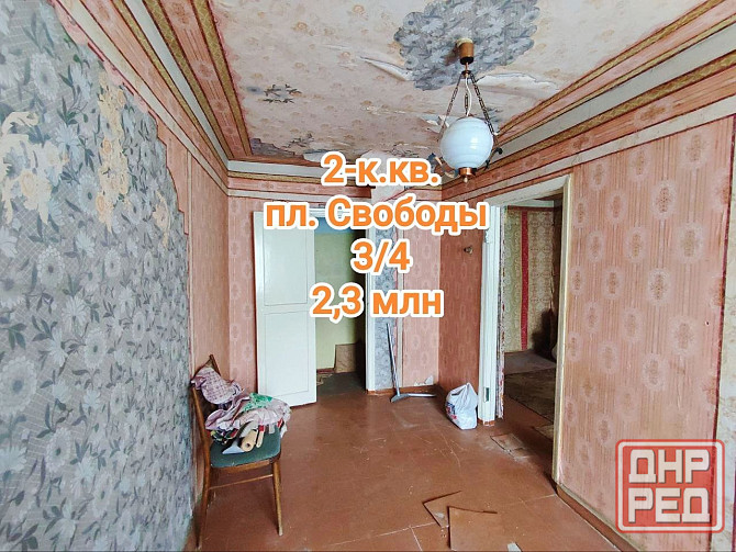 продам 2-комнатную квартиру на пл.Свободы Донецк - изображение 1
