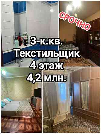 продам 3-комнатную квартиру на Текстильщике Донецк