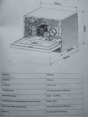 Новая посудомоечная машина Delfa DDW-3208 Макеевка