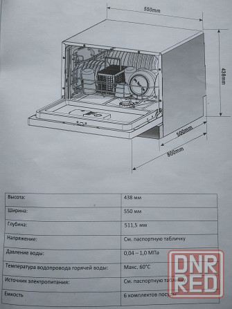 Новая посудомоечная машина Delfa DDW-3208 Макеевка - изображение 3