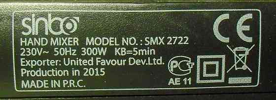 Миксер Sinbo SMX-2722 Донецк