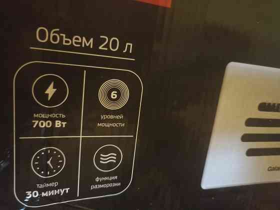 Микроволновая печь Донецк