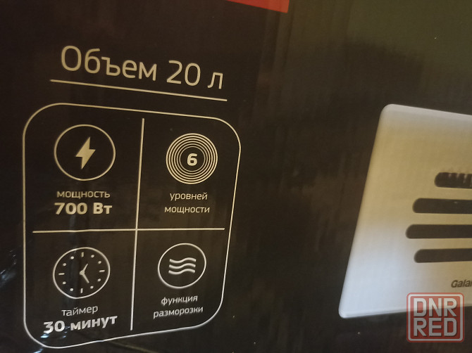 Микроволновая печь Донецк - изображение 2