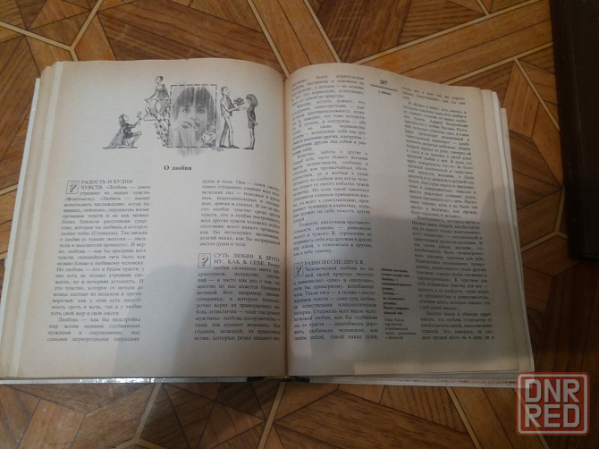 Книга "семья: 500 вопросов и ответов" Донецк - изображение 7