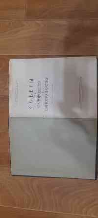 Книги виноградников. Донецк