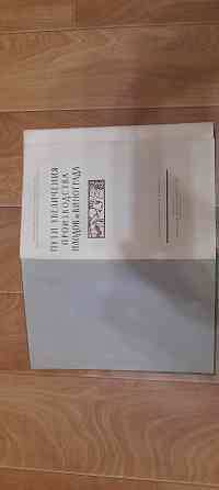 Книги виноградников. Донецк