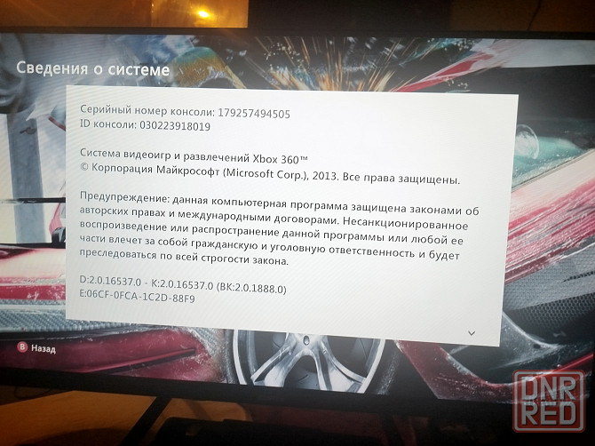Продам Xbox 360 Донецк - изображение 5