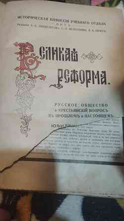 Книга 1911 год Донецк