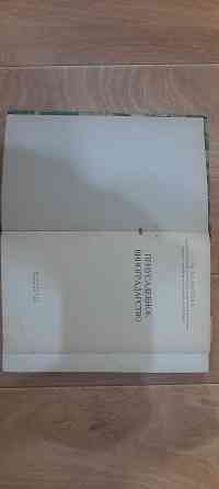 Книги садоводов. Донецк