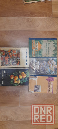 Книги садоводов. Донецк - изображение 1