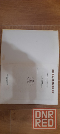 Книги садоводов. Донецк - изображение 4