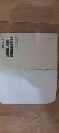 Книги садовода. Донецк