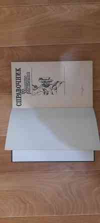 Книги садовода. Донецк