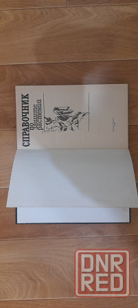 Книги садовода. Донецк - изображение 2