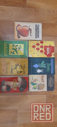 Книги садовода. Донецк - изображение 1