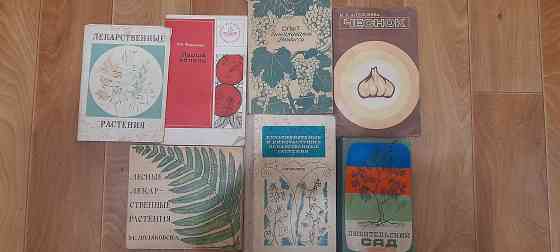 Книги садовода Донецк