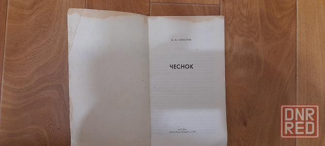 Книги садовода Донецк - изображение 8