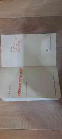 Книги длялюбителей. Донецк