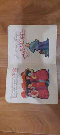 Книги длялюбителей. Донецк