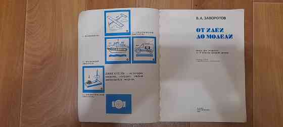 Книги длялюбителей. Донецк