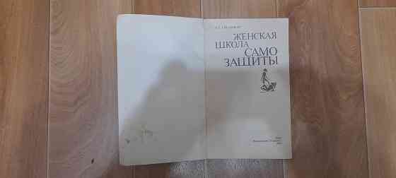 Книги длялюбителей. Донецк