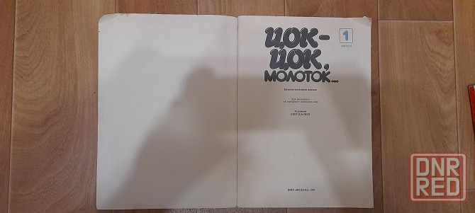 Книги длялюбителей. Донецк - изображение 7