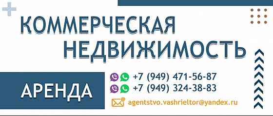 Сдаются помещение 300 кв.м на Донском Донецк