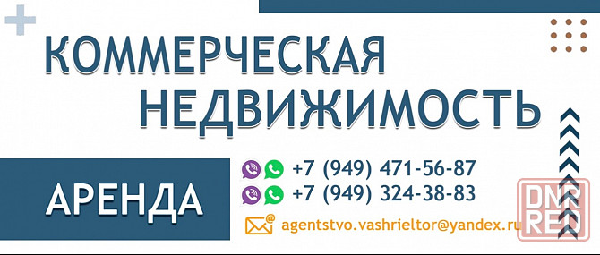 Сдаются помещение 300 кв.м на Донском Донецк - изображение 1