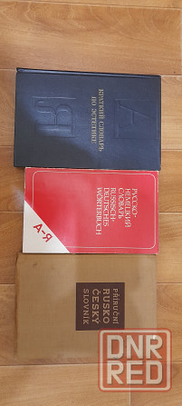 Книги словари. Донецк - изображение 4