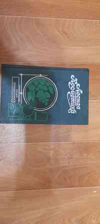 Книга Донецк