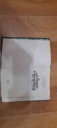 Книга Донецк