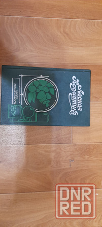 Книга Донецк - изображение 2